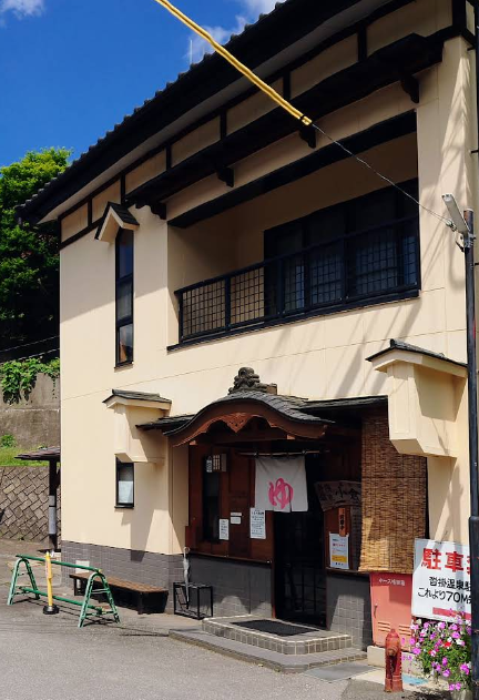 oguranoyu